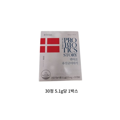 크리스찬한센 덴마크 유산균 이야기, 3박스, 3개