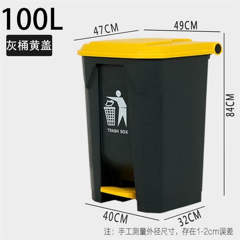 업소용 쓰레기통 대용량 영업용 분리수거함 100L 50L 식당 페달휴지통, H. 80리터 노란색 뚜껑