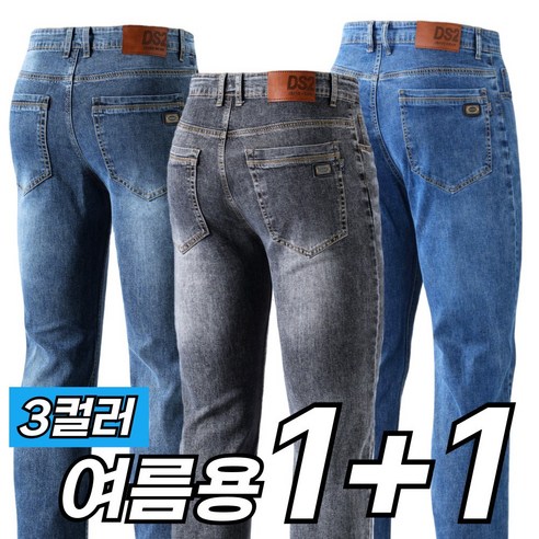 1+1 필드웍스 남자 사방스판 고급 청바지 캐쥬얼 작업복 겸용 3컬러 [2장세트]