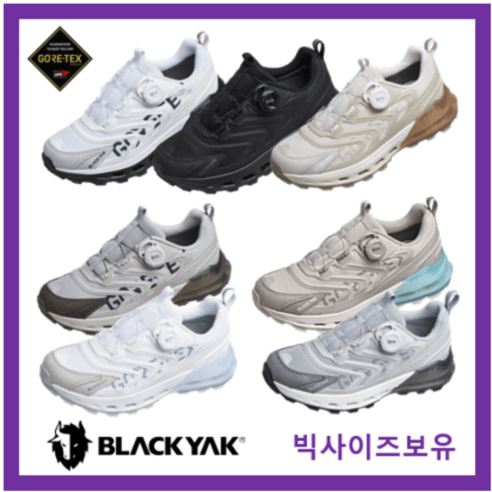블랙야크 343아크GTX 트레킹화 고어텍스 방수등산화 보아 다이얼 워킹화 아이유 카이신발