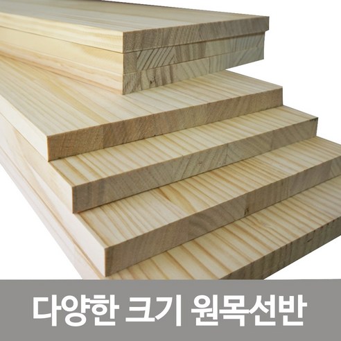 철물코리아 다양한 원목판재 벽선반, 혼합색상
