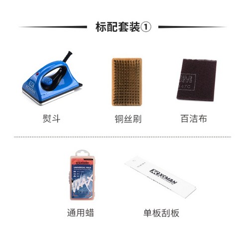 스키 왁싱 세트 유지보스 스노우보드 블레이드 정비 키트 녹 제거, 3. 표준세트3