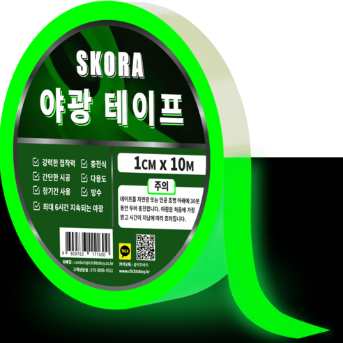 스코라 6시간 야광 테이프, 1개