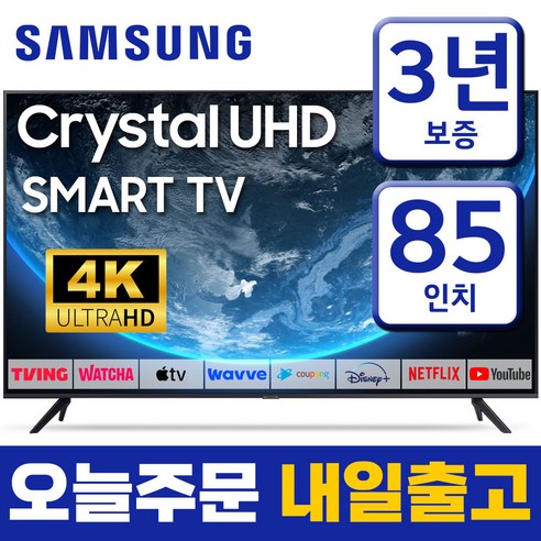 삼성전자 43인치 50인치 55인치 65인치 75인치 85인치 2023년형 크리스탈 4K UHD LED TV 스마트티비 넷플릭스 미러링 유튜브, 매장방문