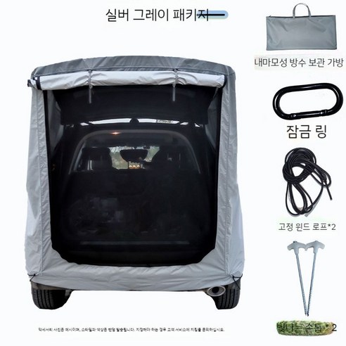 SUV 투어 글램핑 뒷차 루프탑 텐트 야외 캠핑 간단한 차박 에어텐트, 실버
