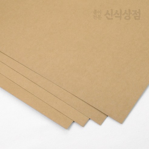 신식상점 두꺼운 크라프트지 161g 175g 205g 250g 300g 337g 주문재단무료, 2절 10장
