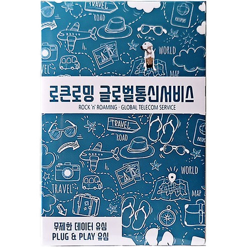 로큰로밍 베트남 태국 싱가포르 말레이시아 인도네시아 캄보디아 데이터무제한 유심 ND, 7일, 매일 2GB 소진 시 저속무제한