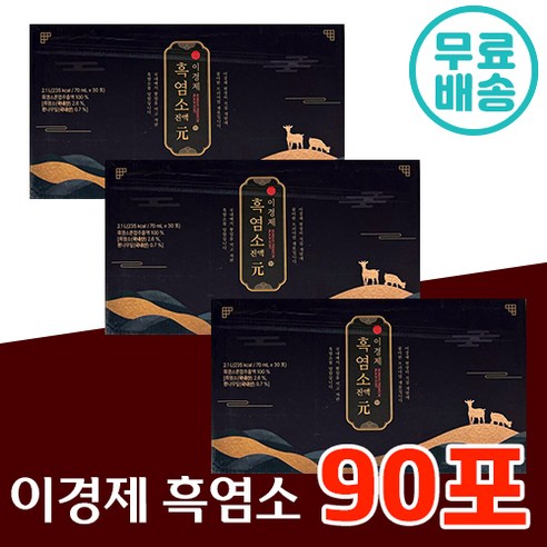 이경제 흑염소진액 70ml x 30개입 4박스