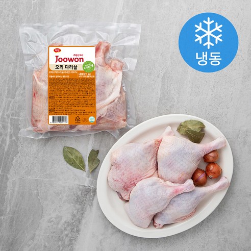 주원산오리 다리살 (냉동), 1kg, 2팩