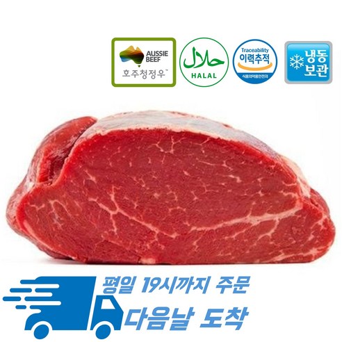 [행복미트] 호주산 청정우 설도살 목초육 소고기 덩어리 근육꼬기 헬스 다이어트 체육 스포츠 식단 1kg [무료발송], 1개