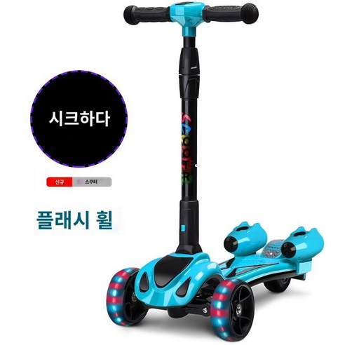 유아 킥보드 아기 씽씽이 마이크로 두발, C