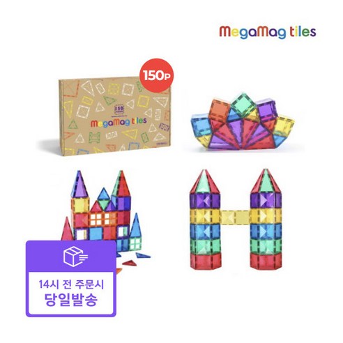 [메가맥타일즈] 빠른배송) 레인보우 컬렉션 150p 자석 놀이 블럭 교구+사은품(자동차 26P), 상세 설명 참조, 상세 설명 참조
