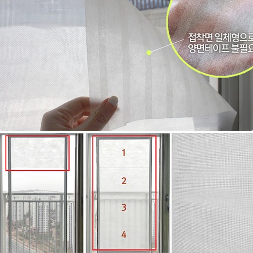 방충망에 붙이는 신개념 미세먼지 차단 창문필터, 1개