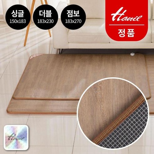 한일정품 전자파안심 네츄럴우드 카본 모노륨 전기장판 카페트매트 중형 특대형 점보형, 점보형(270X183mm)