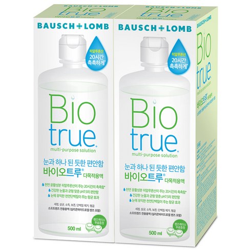 바이오트루 렌즈 세정액 500ml 2p + 렌즈 케이스 2p, 1세트