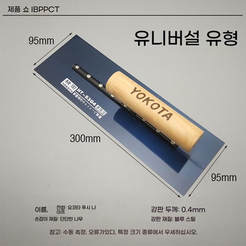 독특한 디자인과 경량 범용 탄소강 콘크리트 시멘트 석고 흙손 마감 도구 호환, 1개
