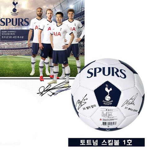 1호 손흥민 축구공 TT08 토트넘 싸인볼 스킬볼, 본상품선택