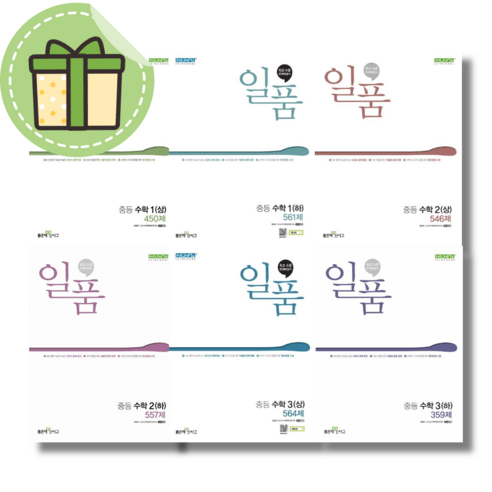 일품 중 1-1 2-1 3-1 1-2 2-2 3-2 (2024) [빠른발송|안전포장], 일품 중3-2 (2024), 중등3학년