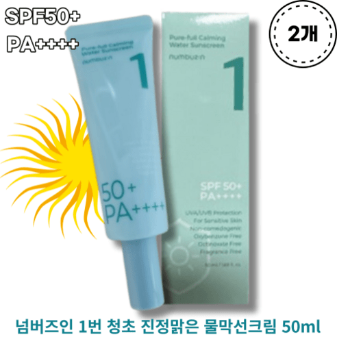 넘버즈인 1번 청초 진정맑은 물막선크림 50ml 2개 NUMBUZIN 1 PURE-FULL CALMING WATER SUNSCREEN 진정초49.8% 강한피부진정 이지워셔블