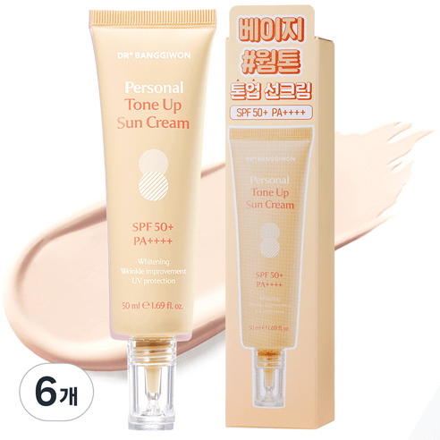 닥터방기원 베이지 웜톤 톤업 선크림 SPF50+ PA++++, 50ml, 1개
