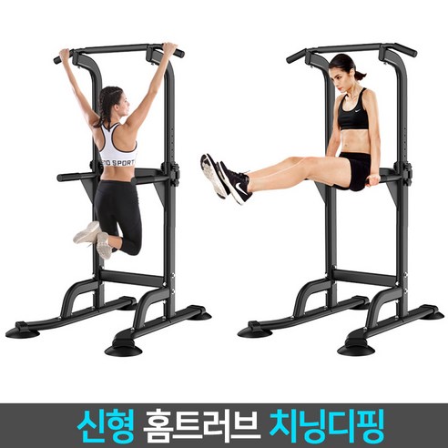 HOMETLOVE 치닝디핑 풀업 딥스 푸쉬업