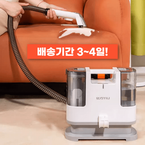 SUIWON 습식 카페트청소기 쇼파 카펫 패브릭 청소기 매트리스 이불 청소 러그 침구 스팀 물흡입