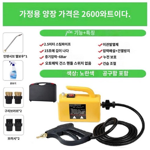 가정용 고압 스팀청소기 에어컨 살균기 고온 청소기, A. 2600W 플레인 팩