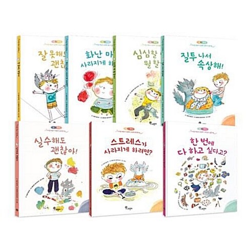[하나북][세트]샘과 왓슨 마음자람새 그림책 1~7권 세트