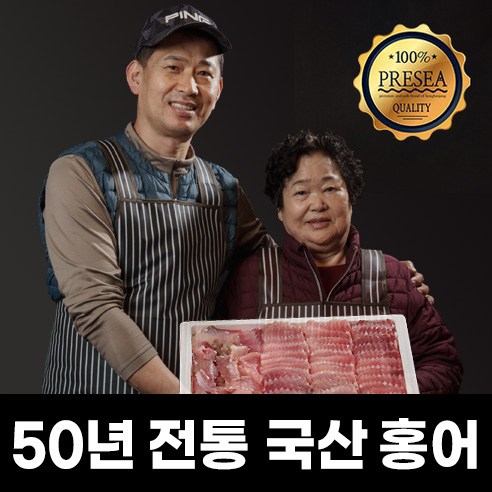 [당일발송] 50년전통 목포 흑산도 홍어, 1개, 홍어 1kg 숙성안함