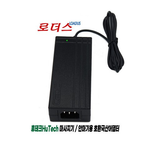 휴테크 HT-M620 HT-M623 레스툴스윙마사지전용 12V 5A