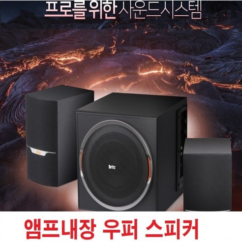 브리츠 2.1채널 우퍼 스피커, BR-3600M