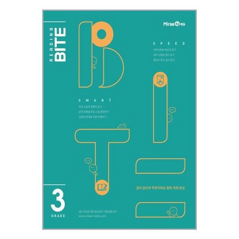 중등 리딩바이트 Reading BITE Grade 3, OSF9791164136094