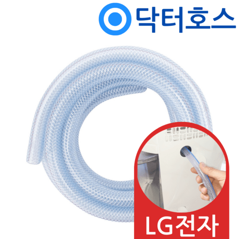 닥터호스 엘지 LG 휘센 제습기 호스 DQ132PWXC 연속 배수 연장 드레인 튜브 호수, (T60)투명말랑 엘지 제습기용x1미터, 보증구매안함, 1개