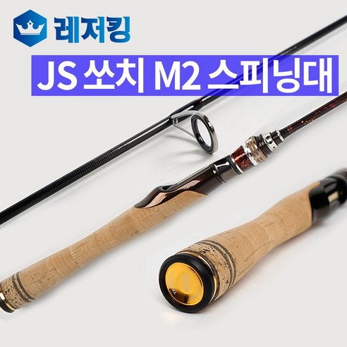 JS컴퍼니 쏘치 M2 스피닝S-662L 보증서 쏘가리루어대
