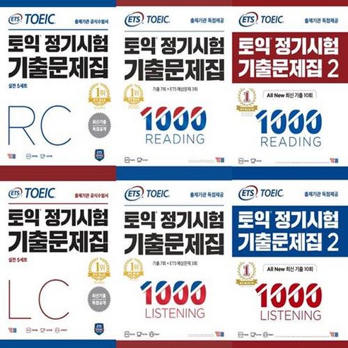 ETS 정기시험 기출문제집 1000 LC RC 2 선택구매, ETS 정기시험 기출문제집 RC