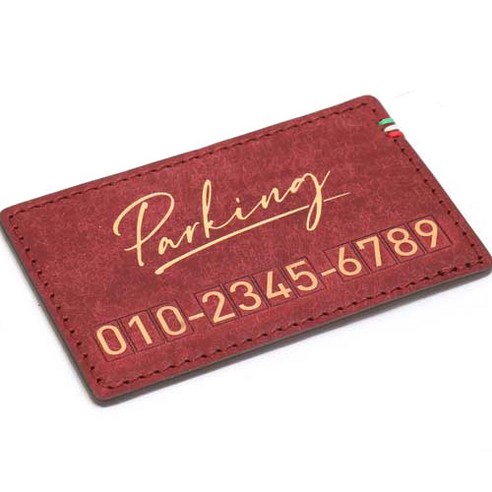 모런 푸에블로 가죽 주차 번호판 골드 파킹 필기체 B타입 9 x 5.5 cm, 코랄레드, 1개