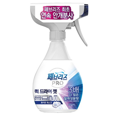 페브리즈 프로 퀵 드라이 젯 섬유탈취제 용기형 화이트 머스크, 320ml, 1개