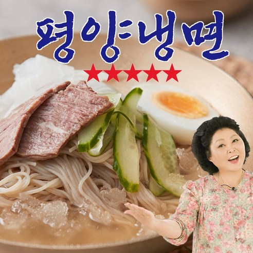[TenTenPlus] TV홈쇼핑 매진신화 이순실 평양냉면 메밀면 육수 비빔장 물냉면 비빔냉면 메밀막국수 묵사발 HACCP인증 개별포장 숙면 비빔양념장, 메밀면10팩+육수5팩+비빔장5팩, 1개, 160g