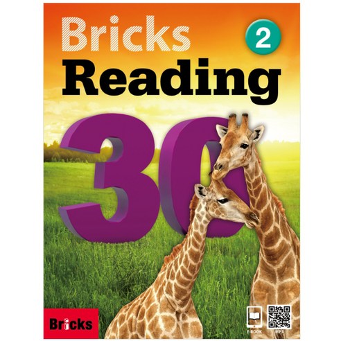 브릭스 Bricks Reading 30 1, 사회평론