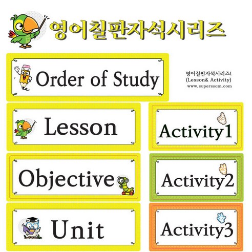 슈퍼쌤에듀, 영어칠판자석시리즈2.(Month)
