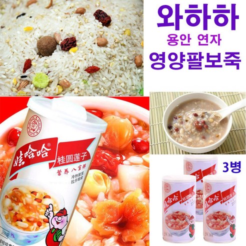 아침 식사 대용 영양죽 혼합 8곡죽 중국식품 와하하 팔보죽, 280g, 12개