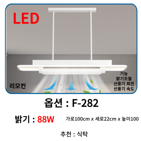 천둥이 서큐라이트 LED등 써큐라이트 서큘라이트 써큘라이트 조명 실링팬 LED등, F-282