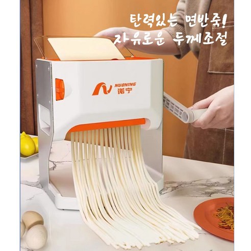 빅엔설 제면기 가정용 국수 칼국수 중화면 스파게티면 만두면 면뽑는기계 수동 제면기, 1개