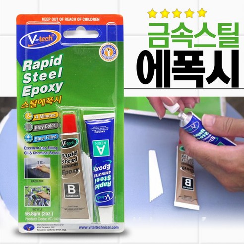 SWCHEM 강력 금속 에폭시 접착제 2액형 본드 만능 고강도 스틸 전용, 1개