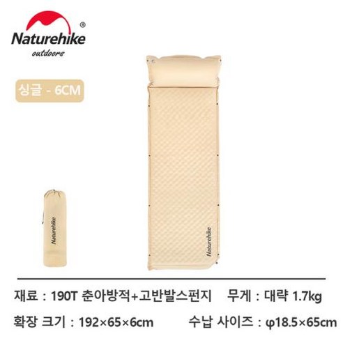Naturehike 캠핑매트 여행 매트리스 자충매트 캠핑침대 캠핑용품 네이처 하이크 자체 팽창 매트리스 D01 에어 매트리스 1 2 인용 캠핑 매트 접이식 여행 수면 패드 초경량, Single 6cm thick