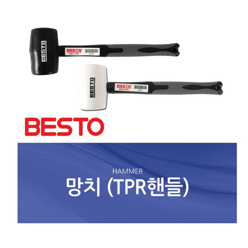 고무 망치 흰색 검은색 헤드 8 12 16 24 OZ TPR 핸들 저소음 고탄성, 고무망치(검은색 헤드)/B-RM08, 1개