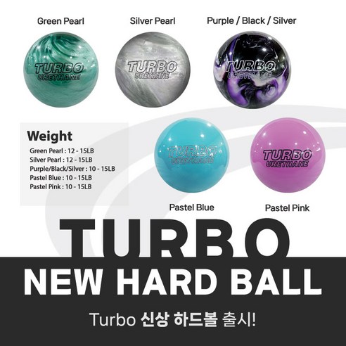 해피볼 - 뉴 터보 우레탄 스페어 우레탄 볼링공 볼링용품, Green Pearl