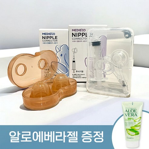 메디에코 함몰유두교정기 (의료기기) 2-TYPE 부드러운 교정, 1세트