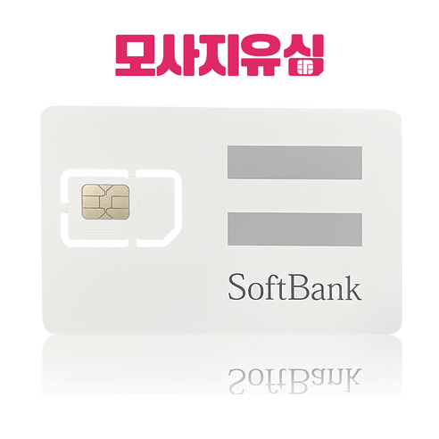 일본유심 데이터 4G LTE 선불 유심칩 일본 전지역 도쿄 오사카 1일 3일 5일~ 소프트뱅크 도코모 로컬망, 4일, [소프트뱅크] 매일 2GB