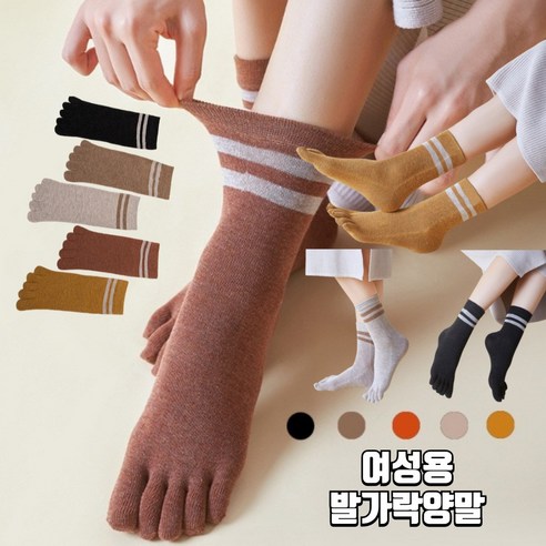 hybe 5켤레 여성 발가락양말 등산 스포츠양말